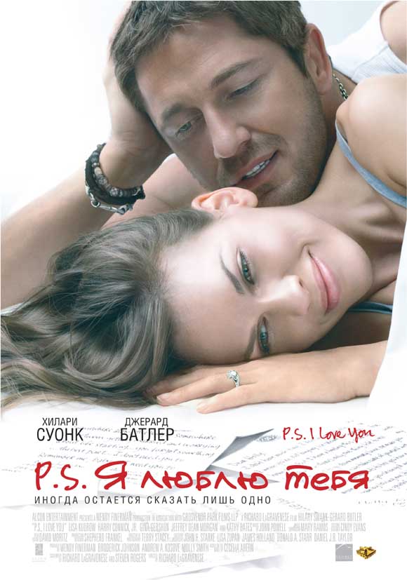 Смотреть фильм P.S. Я люблю тебя (2007) онлайн смотреть онлайн